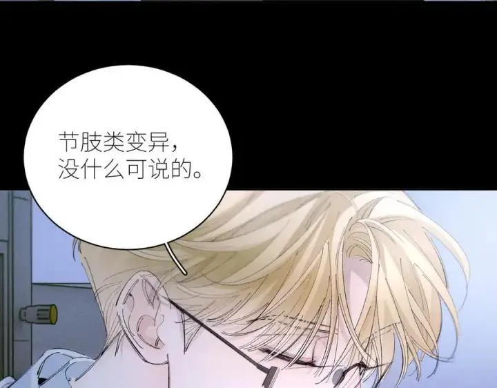 漫画《小蘑菇》第58话 扣分第69张图