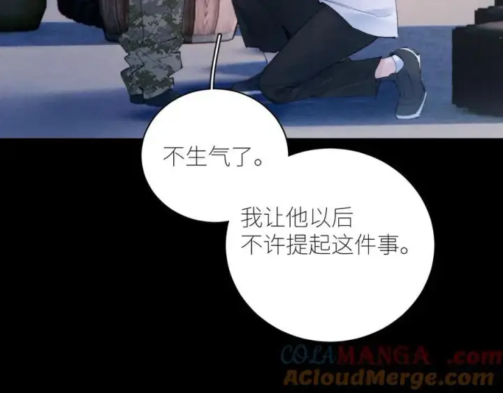 漫画《小蘑菇》第58话 扣分第7张图