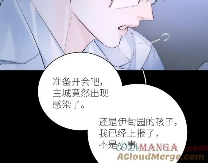漫画《小蘑菇》第58话 扣分第70张图