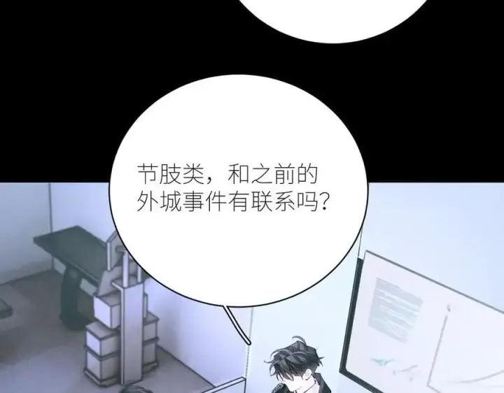漫画《小蘑菇》第58话 扣分第71张图
