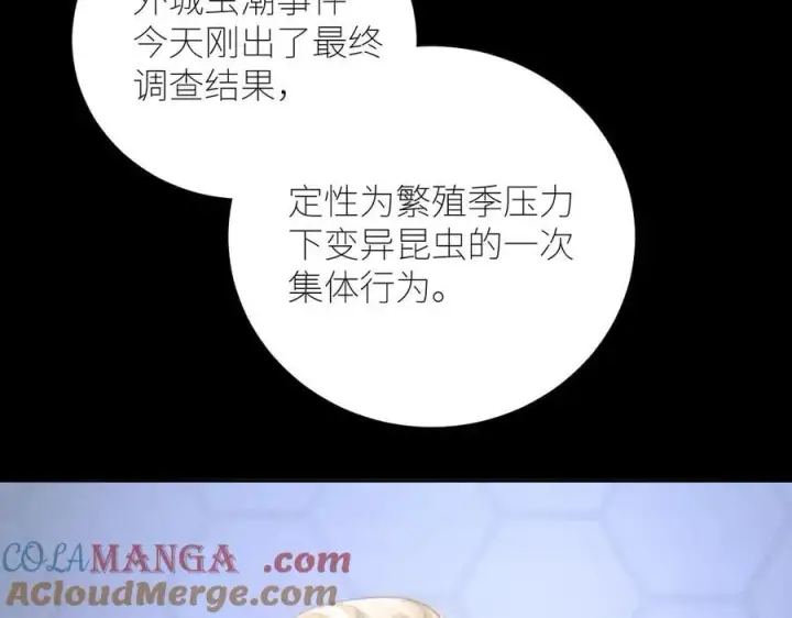 漫画《小蘑菇》第58话 扣分第73张图