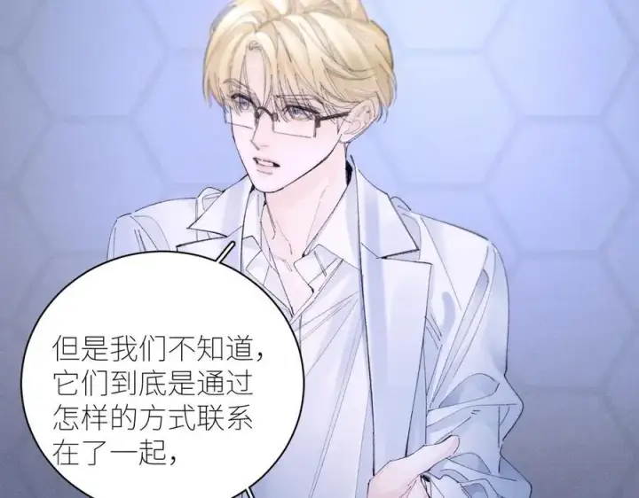 漫画《小蘑菇》第58话 扣分第74张图