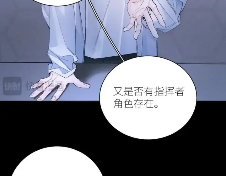 漫画《小蘑菇》第58话 扣分第75张图