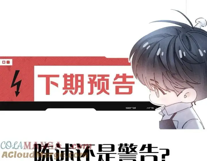 漫画《小蘑菇》第58话 扣分第85张图