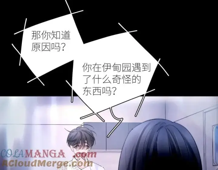 漫画《小蘑菇》第59话 都得死第22张图
