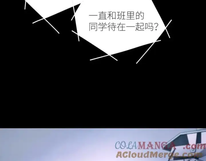 漫画《小蘑菇》第59话 都得死第31张图
