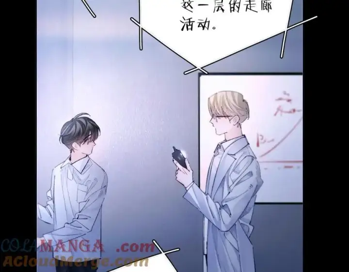 漫画《小蘑菇》第59话 都得死第37张图