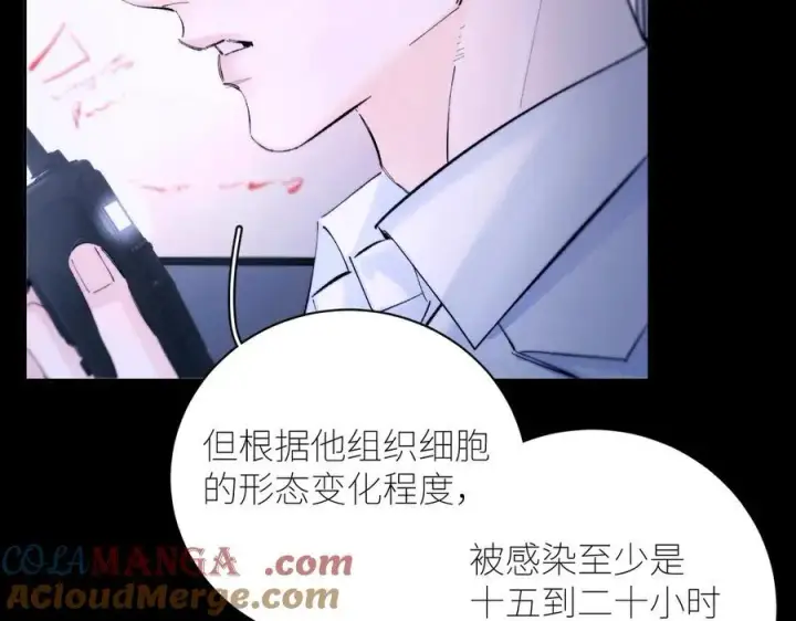 漫画《小蘑菇》第59话 都得死第40张图