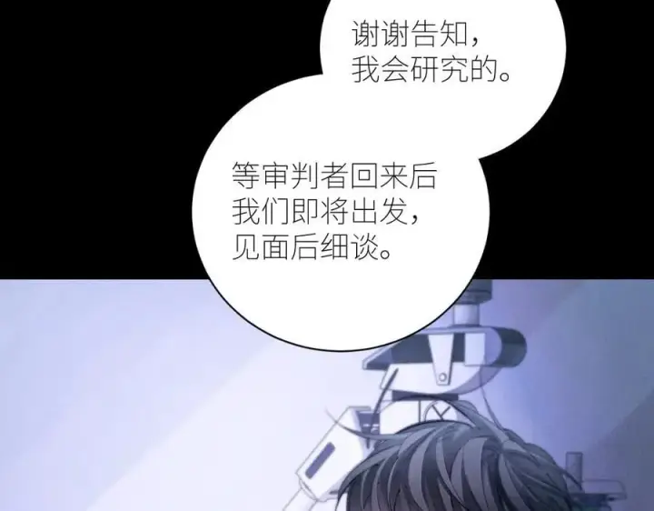 漫画《小蘑菇》第59话 都得死第51张图