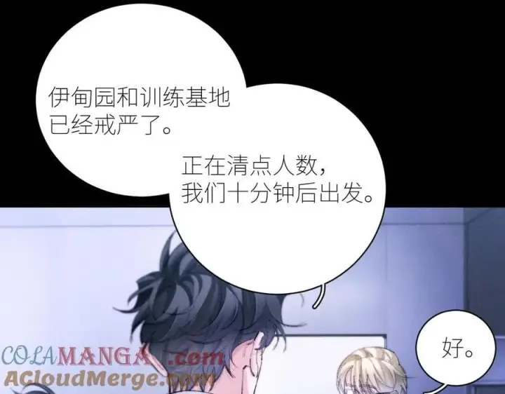 漫画《小蘑菇》第59话 都得死第55张图