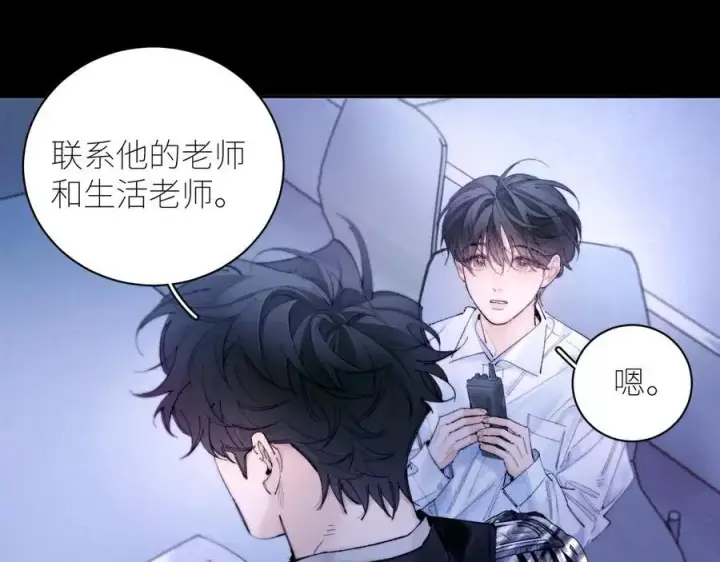 漫画《小蘑菇》第59话 都得死第6张图