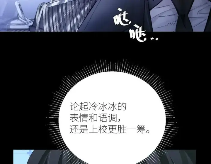 漫画《小蘑菇》第59话 都得死第90张图