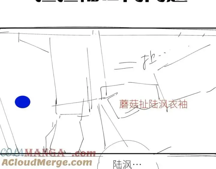 漫画《小蘑菇》第59话 都得死第94张图