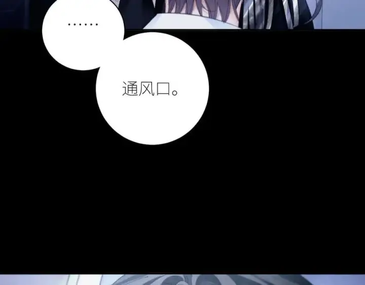 漫画《小蘑菇》第60话 通风口第15张图