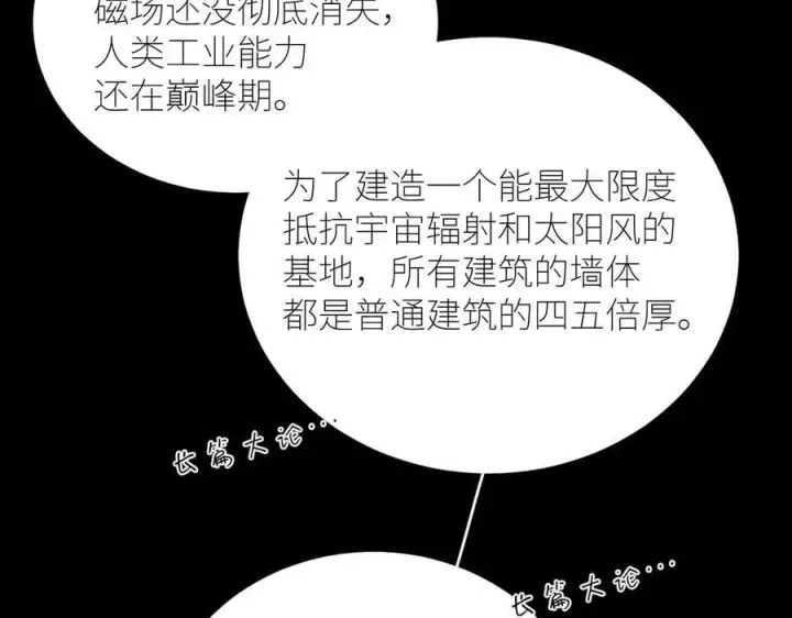 漫画《小蘑菇》第60话 通风口第21张图