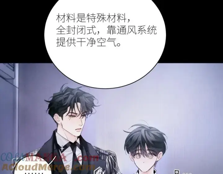 漫画《小蘑菇》第60话 通风口第22张图