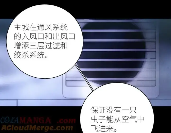 漫画《小蘑菇》第60话 通风口第25张图
