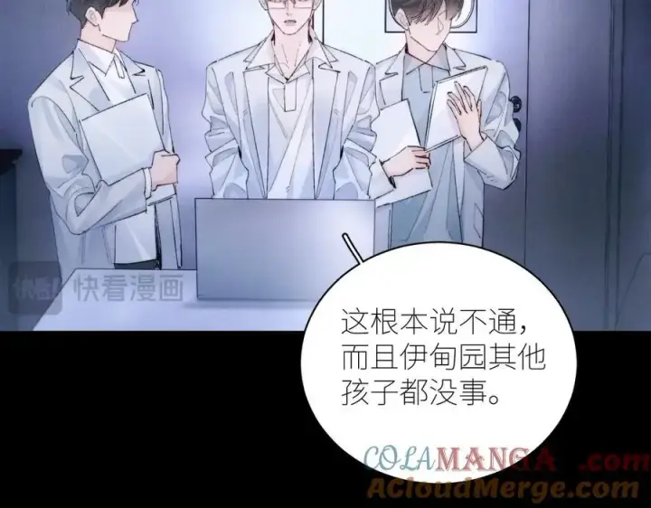 漫画《小蘑菇》第60话 通风口第28张图