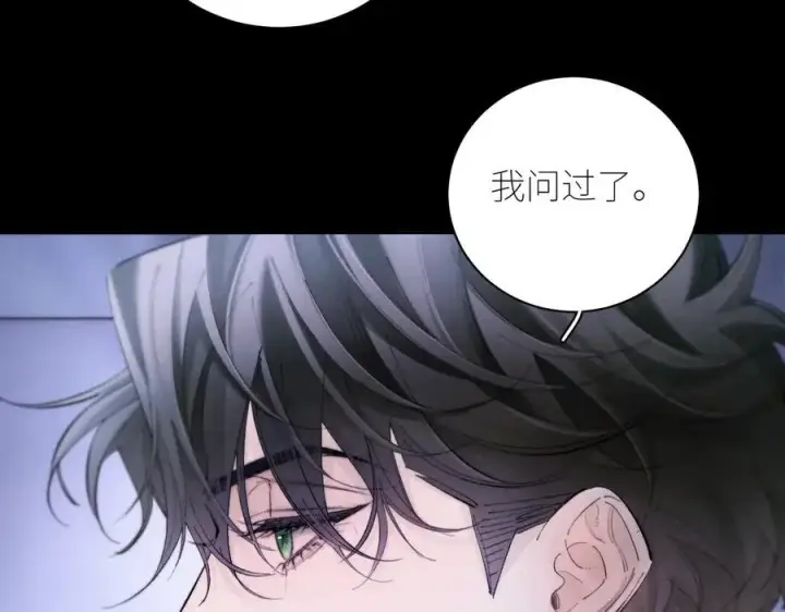 漫画《小蘑菇》第60话 通风口第32张图