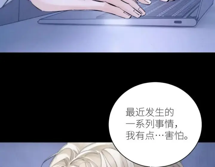 漫画《小蘑菇》第60话 通风口第39张图