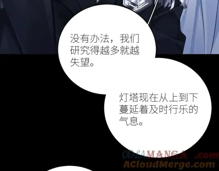 漫画《小蘑菇》第60话 通风口第55张图