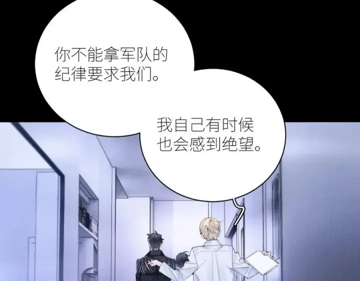 漫画《小蘑菇》第60话 通风口第56张图