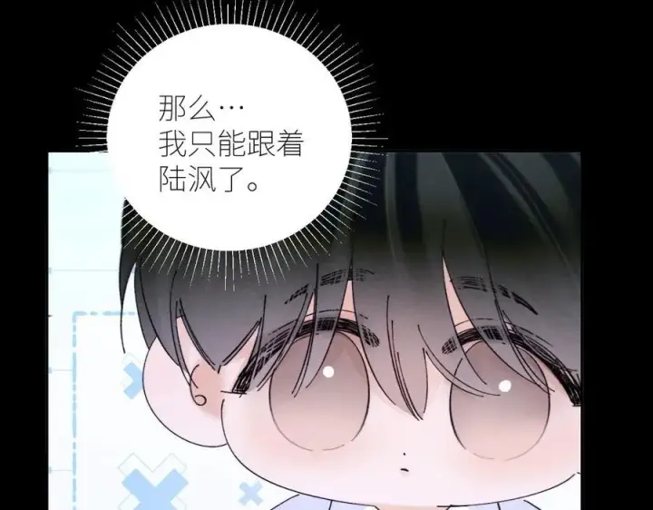 漫画《小蘑菇》第60话 通风口第66张图