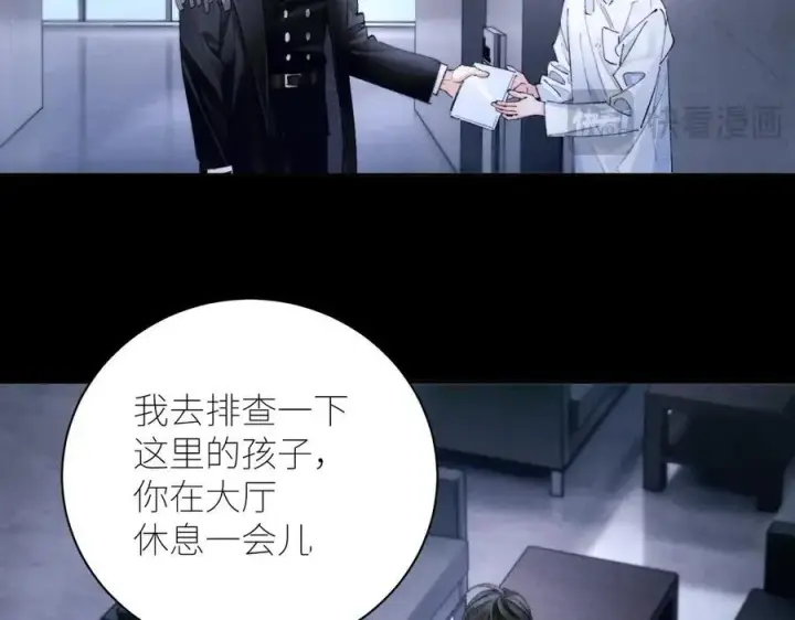 漫画《小蘑菇》第60话 通风口第69张图