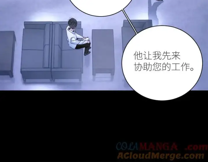 漫画《小蘑菇》第60话 通风口第82张图
