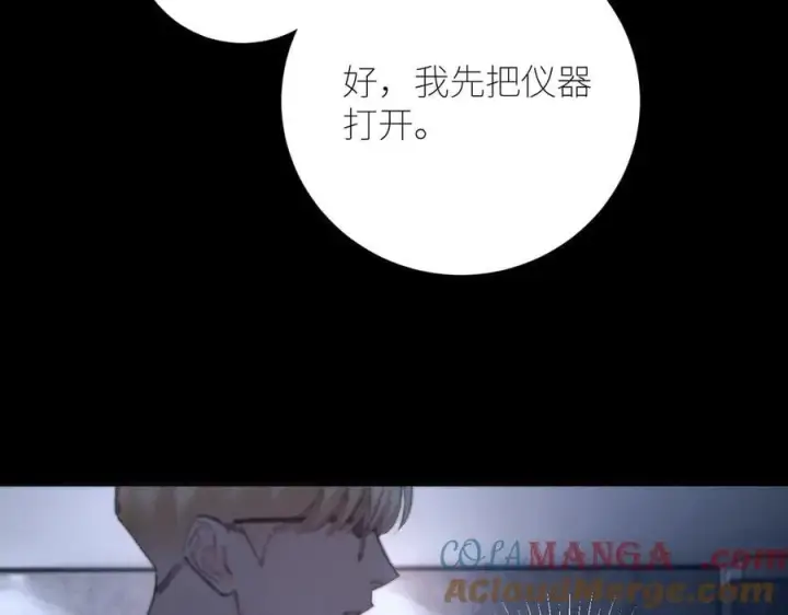 漫画《小蘑菇》第60话 通风口第85张图