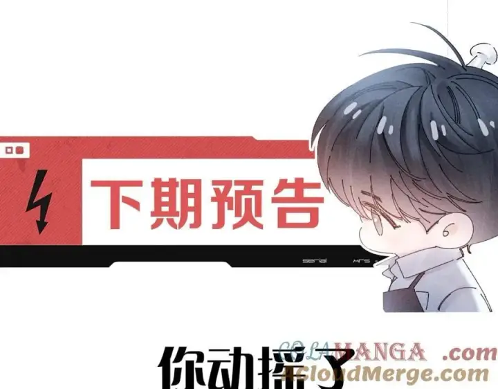 漫画《小蘑菇》第60话 通风口第91张图