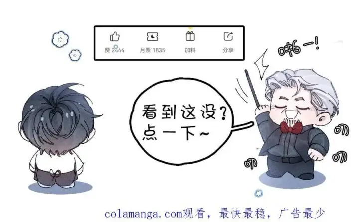 漫画《小蘑菇》第60话 通风口第95张图