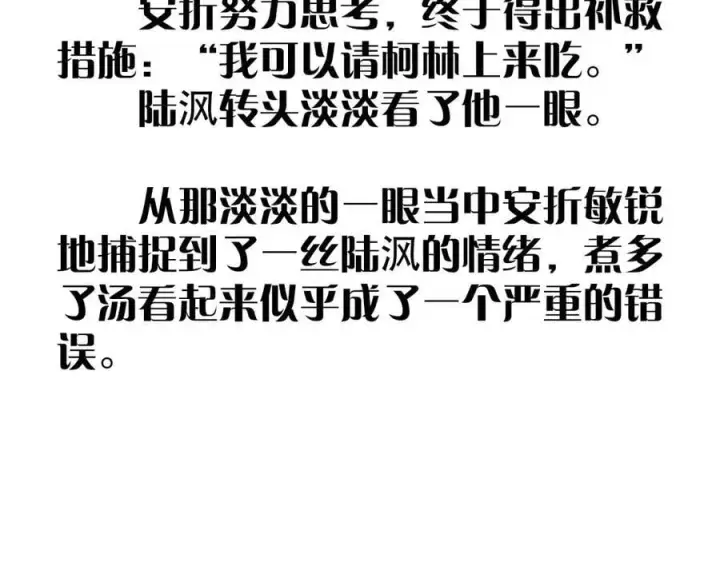 漫画《小蘑菇》第61话 动摇第104张图