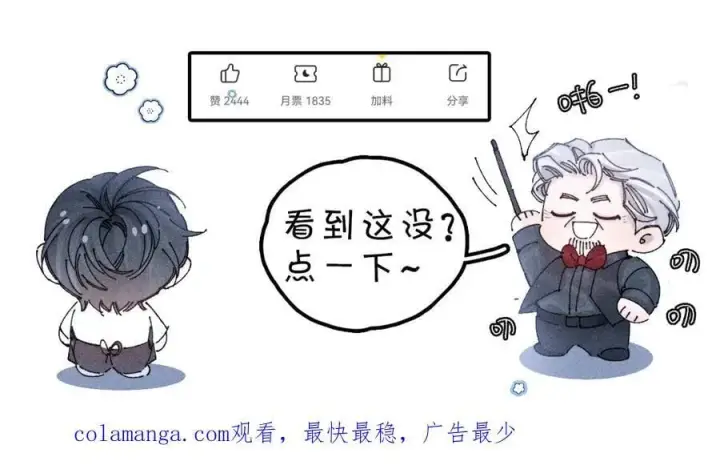 漫画《小蘑菇》第61话 动摇第106张图
