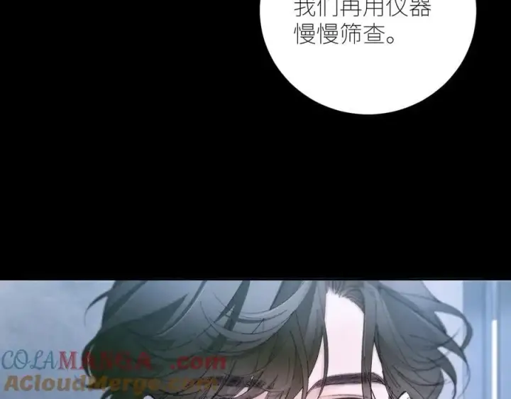 漫画《小蘑菇》第61话 动摇第13张图