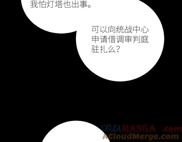 漫画《小蘑菇》第61话 动摇第29张图