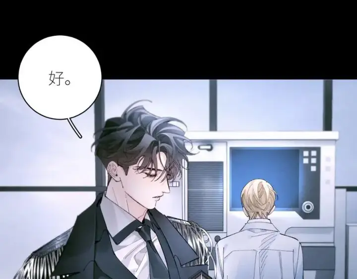 漫画《小蘑菇》第61话 动摇第32张图