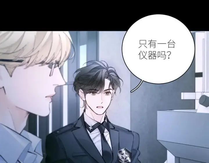 漫画《小蘑菇》第61话 动摇第4张图