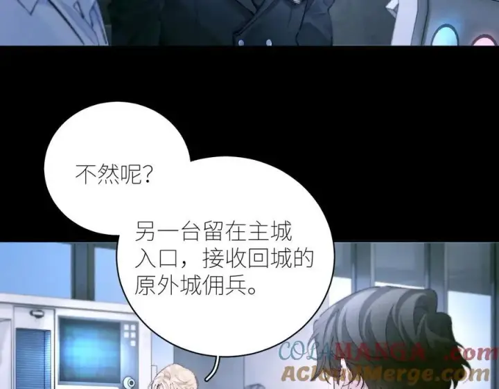 漫画《小蘑菇》第61话 动摇第5张图