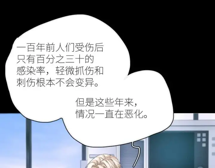 漫画《小蘑菇》第61话 动摇第50张图