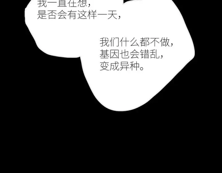 漫画《小蘑菇》第61话 动摇第54张图
