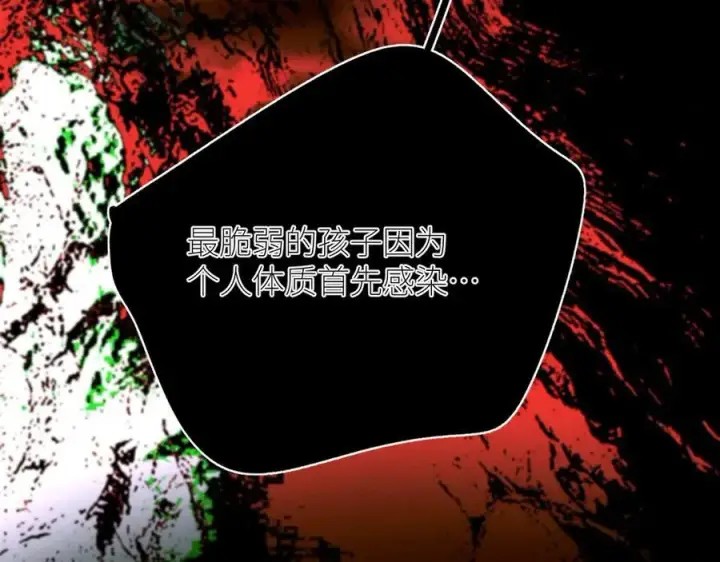 漫画《小蘑菇》第61话 动摇第60张图