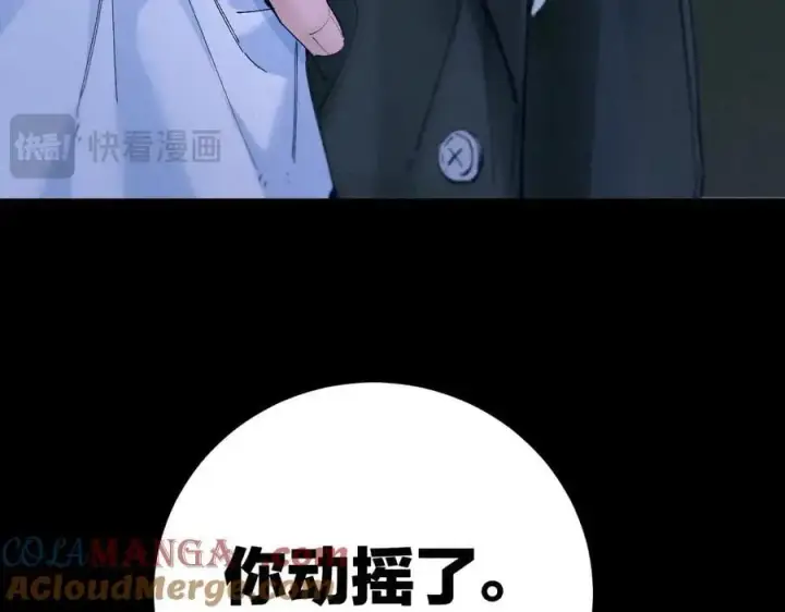 漫画《小蘑菇》第61话 动摇第69张图