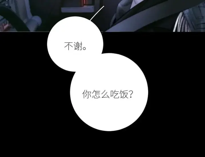漫画《小蘑菇》第61话 动摇第76张图
