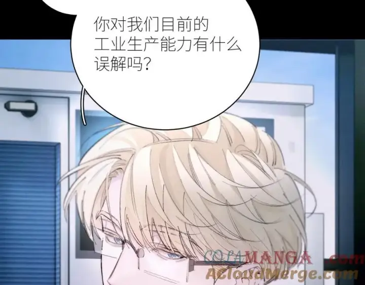 漫画《小蘑菇》第61话 动摇第9张图