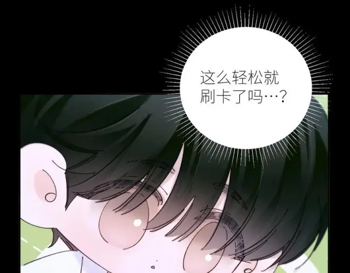 漫画《小蘑菇》第61话 动摇第98张图