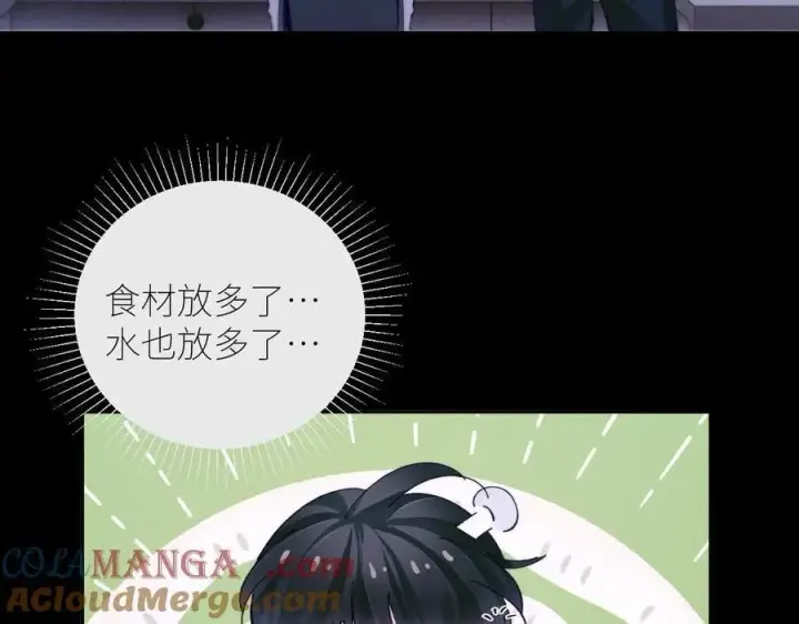 漫画《小蘑菇》第62话 糖果回礼第16张图
