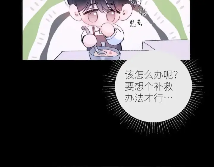 漫画《小蘑菇》第62话 糖果回礼第17张图