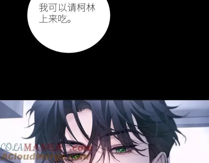 漫画《小蘑菇》第62话 糖果回礼第19张图