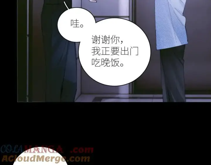 漫画《小蘑菇》第62话 糖果回礼第31张图